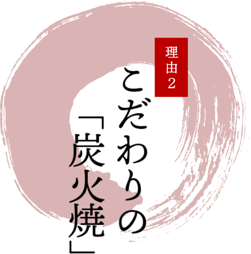 ミネラル豊富な地下水