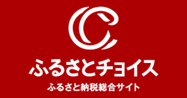 ふるさとチョイス