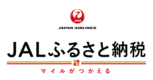 JALふるさと納税